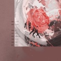 抟息er - 非我