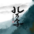 小涵没睡醒 - 九万字