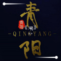 青阳 - 湖