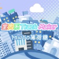 Minto薄荷糖 - 室内系的Trackmaker