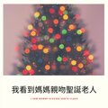 jimmy boyd - I Saw Mommy Kissing Santa Claus
