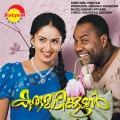 mg sreekumar - Vaa Vaa Thamarappenne