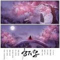 小清棠 - 九万字