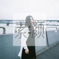 东子陌 - 差不多姑娘 (DJ版)
