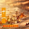 风眠 - 十一 (伴奏)
