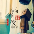 马洋、香水 - 吃鸡舞曲