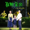 莫娟娟、夏振凯 - 我的宝贝