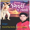 Kavita、Anand Raj - Medam Ke Coching