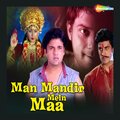 Kavita Paudwal、suresh wadkar - Prakat Hui Maa