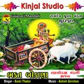 Kanti Thakor - Morla Mughat Vala