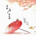 MC温柔晴、千城 - 怎配我这状元郎