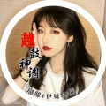 瑶妹、伊妹、9妹 - 泰坦尼克号