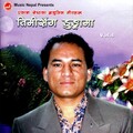Prakash Shrestha、Lochhan Bhattarai - Bagai Diyau