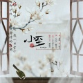 云之泣、顾立平 - 小至