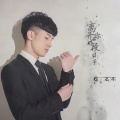 高洋 - 离开你的那段日子