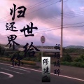 缪建飞、词殇璃醉 - 爱在西元 (纯音乐)