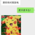 YOUNG OTK、阿颖不说话 - 皮卡皮卡丘