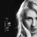 乔丽娅 - 不遗憾