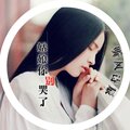 听风诗辰 - 姑娘你别哭了