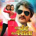 Priyanka Singh、Kheshari Lal Yadav - Ghadi Me Baj Gail Chaar