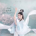 凯小晴 - 奈何桥
