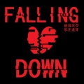 初音ミク、乐正龙牙 - IT'S FALLING DOWN