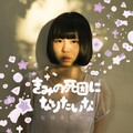 ヒロネちゃん - カロリーメイト