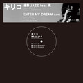鬼、キリコ - 極悪JAZZ feat 鬼