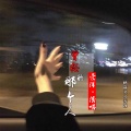 爱洋 - 感谢一生有你