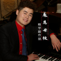 杨学超 - 感恩母校 (独唱版)