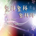 九五阳战 - China Erhu (Original Mix)