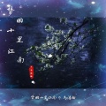 马浩瀚 - 梦回十里江南