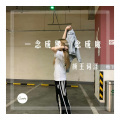 颜王词泽 - 一念成佛一念成魔