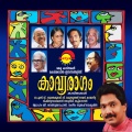 G Venugopal - Pavizha Malli
