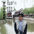 蔡吉亭 - 梦中与你邂逅