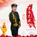 肖环 - 军号又吹响 (女声新版)