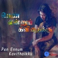 p. unnikrishnan - Pen Ennum Kavithaikku