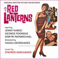 Stavros Xarchakos - Red Lanterns – Main Titles (In Piraeus)
