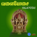 S. Varalakshmi - Valaiyosai