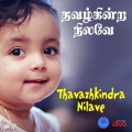 K. S. Chithra - Thavazhkindra Nilave