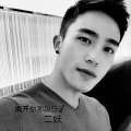 MC二妖 - 多年以后