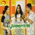 sayanora、swetha mohan - Chitrathooval