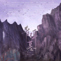 琴酒蜀黍 - 青碑墓