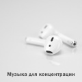 Обучение с музыкой в фоновом режиме - Звук воды в горной речке