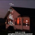 何公子 - 一心爱你