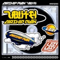 GBZ、STARR J - FaceTime