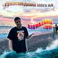 CMH - ТОПАЛОВ