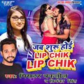 Priyanka Singh、Mr. Baklol - Jab Suru Hoi Lipchik Lipchik