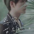 霜竭 - 寻常英雄