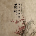 蒋明 - 每当离别时